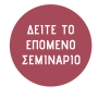 Shakti yoga studio seminaria